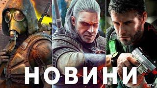 Відгуки STALKER 2 і Критика, Проблеми CDPR, ПЗДЦ з Star Citizen, Arma 4, Splinter Cell, Subnautica 2