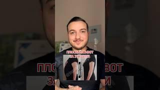Хочешь плоский живот Пиши мне в Инстаграмismailguseyn #похудение #плоскийживот  #исмаилгусейнли
