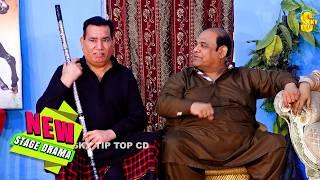 Nasir Chinyoti and Agha Majid | Tahir Noshad | Ali Naz | Stage Drama | Nakhre Baaz Kurian #comedy