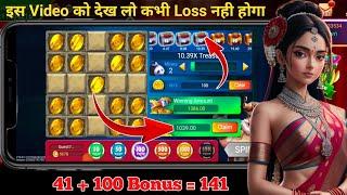 New Rummy App Launch Today l  Mines Game Tricks l Mines Game kaise khele l New Rummy