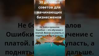 Как стать богатым и успешным