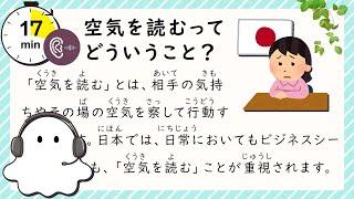 Are People Who Can't Read Others' Feelings Disliked in Japan?