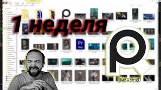 1 Неделя Как я начал Прокачиваться в JCenters #3dstart @JCenterS - Компьютерная графика #JCenterS