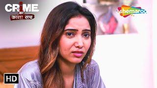 Crime ka kala sach | क्राइम से सावधान | Jurm ki Dastak | Hindi Crime Show