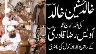 Khalid Husnain Khalid Sb & Qibla Owais Raza Qadri Sb Great Hazri