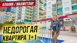 Недвижимость в Турции у моря. Купить квартиру в Алании недорого. Квартира в Махмутларе. Алания 2020