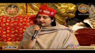 Maa Vaishno Devi Evening Aarti || Smt. Anuradha Paudwal Ji || 07 Oct 2019 || Navratri Special