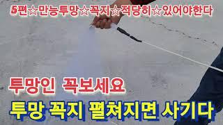 ●투망강습*구별법●기계투망●꼭지까지펼쳐지면●투망던지는법●투망배우기●수제투망제작●cast net●