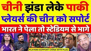 Pak Media Crying Pak Hockey Team Support China In Final | India Vs China Hockey Final | Pak Reacts