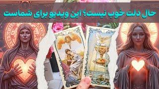 مرجان هوروسکوپ - اگه این روزا دلتنگی و حال دلت خوب نیست این ویدیو برای شماست