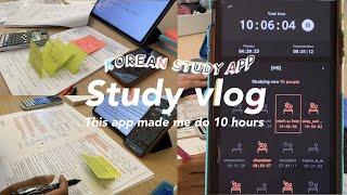 Study vlog | This Korean study app made me do 10 hours, you need this app! | Final exam revision