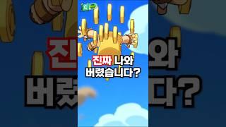 진짜 나온 슈퍼셀 X 소닉 콜라보?!