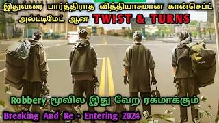 Clever ஆன கிளைமாக்ஸ் TWIST | Interesting robbery movies in Tamil | Tamil Dubbed | Dubz Tamizh