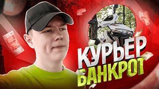 ВЗЯЛ КРЕДИТ НА НОВЫЙ СКУТЕР. Как отдавать ?