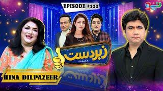 Zabardast With Wasi Shah | Hina Dilpazeer I Ep# 122 I 10 Oct 2024 | Neo News