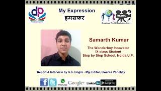 Samarth Kumar   The Wonder boy  Innovator