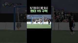 [NEXT MATCH UP] 원더우먼 vs 구척장신