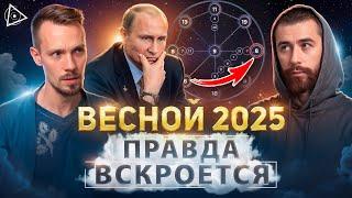 2025 решающий для Путина? Разбор Трампа, Имрама и будущего России — Максим Ульянов