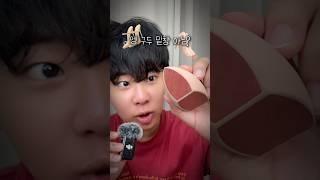지문 모양 퍼프가 해외에서 유행?! #shorts #쇼츠 #잽잽