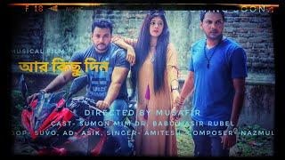 R Kisu Din | Eid Song | Dr. Babu | Amites | Sahin Films | Pulse Multimedia