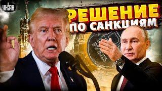 Началось! Новые санкции США против России. Кремль устроил торги с Трампом