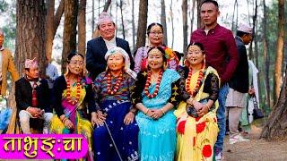 Family Picnic [ताम्भुङ्चा-बन भोज] 2080/Dil Kumari Pangdhak/Bal Kumari Pandhak/family/Relatives.