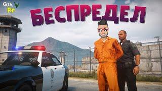 ПОЛИЦЕЙСКИЙ БЕСПРЕДЕЛ.. МЕНЯ ПОСАДИЛИ НА 12 ЛЕТ В ГТА 5 РП (ECLIPSE GTA 5 RP)