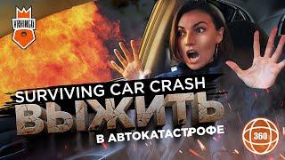 SURVIVING CAR CRASH • RolePlay in 360 Degrees • VR 5K Video + ASMR