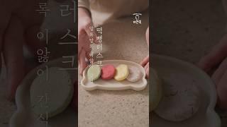 떡뻥이에요오오