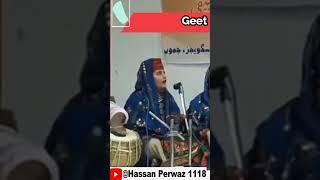 Gojri Lokgeet ||#shorts ||Noor ul Nisa & Party