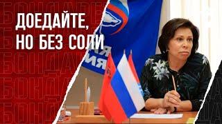 Скажите спасибо, что вас кормят! Депутат Госдумы объяснила почему пенсии в США больше