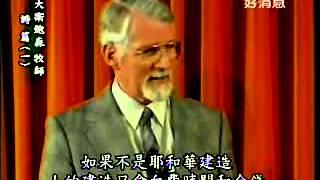 大衛鮑森舊約縱覽 - 詩篇(一)