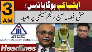 Express 𝐍𝐞𝐰𝐬 𝐇𝐞𝐚𝐝𝐥𝐢𝐧𝐞𝐬 3 AM | Asia Cup Controversy | Final verdict by ACC today