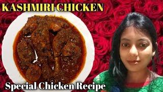 Kashmiri Chicken Recipe/Chicken Kanti/Chicken Recipe in Bengali/Chicken Masala Curry