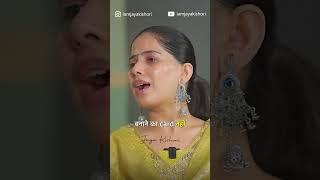 आप अकेलेदुखी नहीं है #jayakishori #motivationalreels #KindnessMatters #EmpathyFirst
