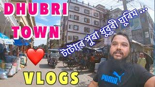 Dhubri Vlog | Explore Dhubri Town, Assam | Dhubri District | Travel with Atiqul Vlogs