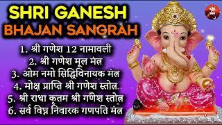 Ganesh Ji Ke Bhajan | Ganpati Bhajan & Songs | Ganesh Mantra & Stotra | Siddhivinayak Mandir