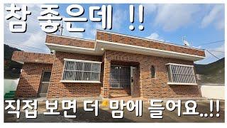 주택매매...세컨 하우스.농어촌 민박 .돈이 될수 있는 주택매물..#거제도주택 #추천#촌집