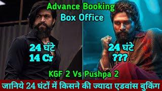 Pushpa 2 The Rule Box Office Collection | Pushpa 2 Vs KGF 2 Advance Booking Collection, Allu Arjun