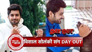 Exclusive Dayout With Parineeti & Kumkum Bhagya Fame Vishal Solanki | SBB