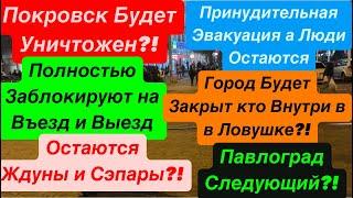 ДнепрЭвакуацияГород ЗаблокируютПокровск УничтожатСдача ДонбассаДнепр 30 октября 2024 г.