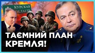 СЛИЛИ СЕКРЕТНЫЕ данные! Военными КНДР в РФ УПРАВЛЯЕТ ТАЙНЫЙ генерал. ПЕРВЫЕ детали / РОМАНЕНКО