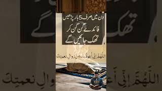 Hajat Ka Wazifa  — Powerful Islamic Prayer That Works
