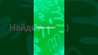 число в комментах пишут