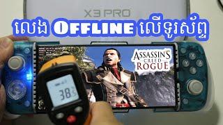 Assassin's Creed Rogue | Winlator Glibc 7.1.1 | Red Magic 8 Pro | GameSir X3 Pro Type C