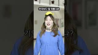 천국보다 덜 아름다운 - 하극상