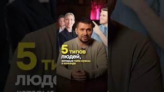 5 типов сотрудников, которые точно нужны тебе в команде | Бизнес советы | Герасимиди про бизнес