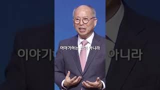 하나님 앞에 돌아가는 것이 부흥입니다 | 만나교회 김병삼 목사 #shorts