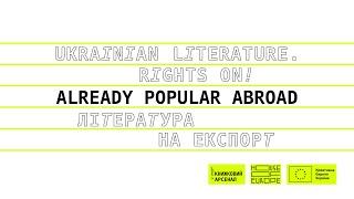Plunge into Popular Fiction | Literature Rights On | 2021
