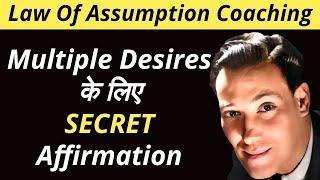 Multiple Desires को #manifest करने का एक SECRET AFFIRMATION | Law Of Assumption | Neville Goddard